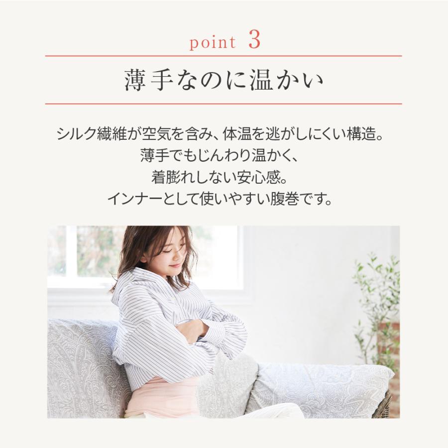 【日本テレビ『ZIP!で紹介』】腹巻き シルク レディース メンズ 日本製 秋 冬 薄手 シルク腹巻 はらまき インナー マタニティ 妊婦 妊活 温活 冷えとり 薄手 | MISHII LIST | 11