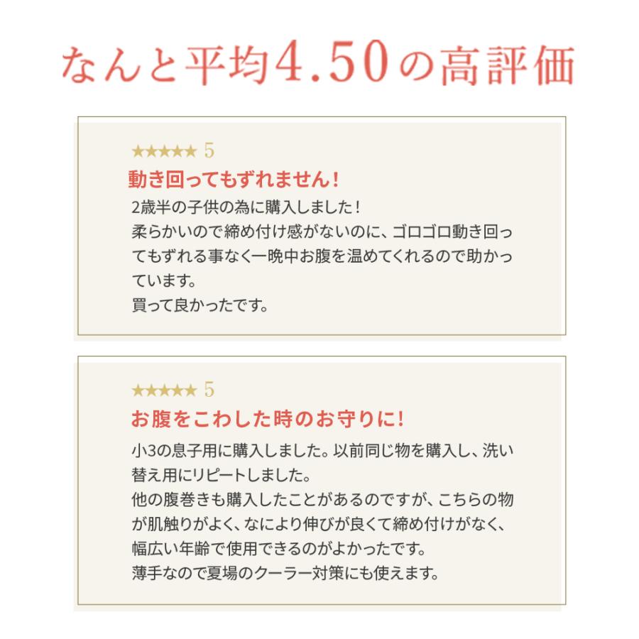 MISHII LIST（ミッシーリスト） 腹巻き キッズ腹巻 シルク腹巻 子供 赤ちゃん シルク 綿 コットン 蒸れにくい 冷房対策 暖かい ...