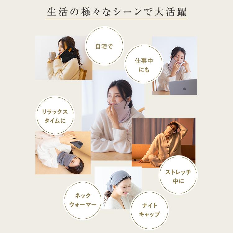 MISHII LIST（ミッシーリスト） シルクマスク ネックウォーマー シルク