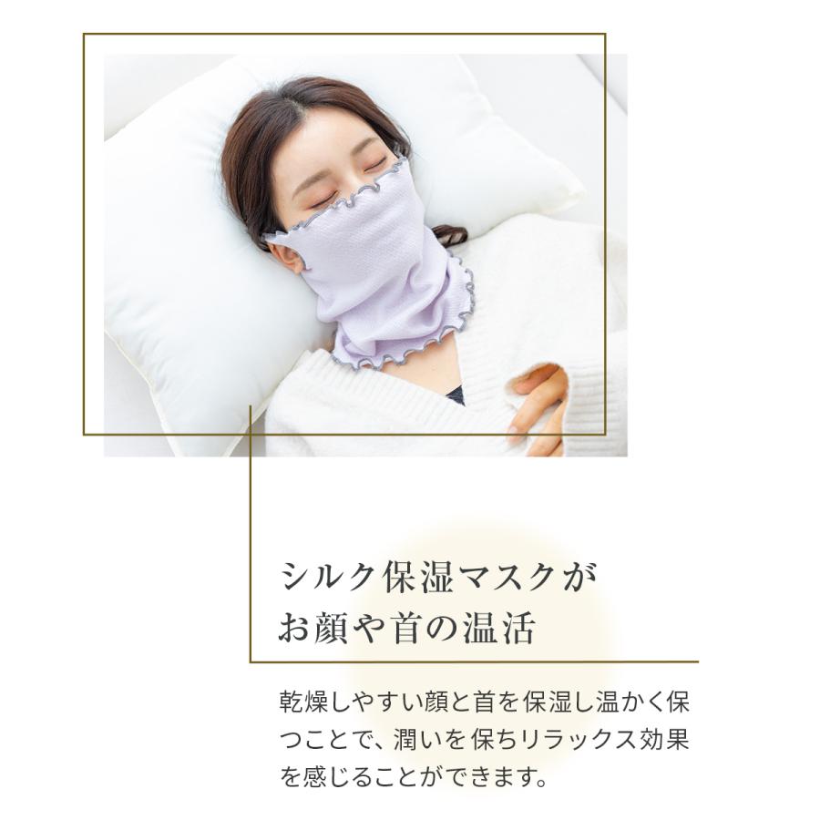 MISHII LIST（ミッシーリスト） シルクマスク ネックウォーマー シルク