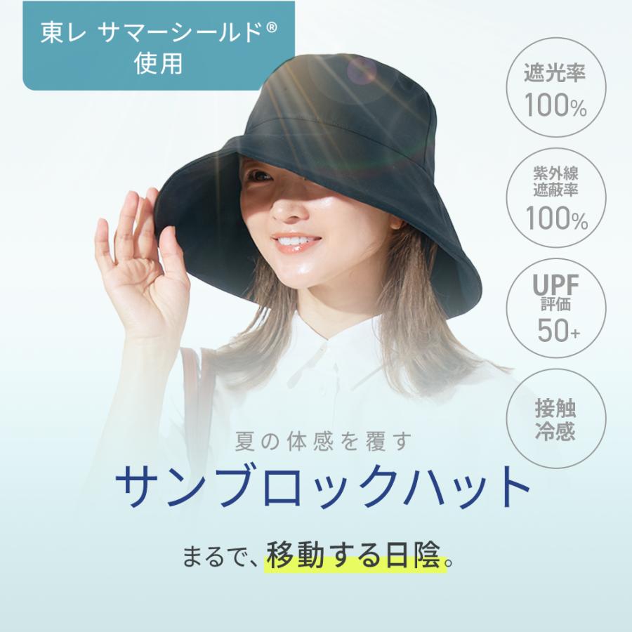 【新品】アンテプリマサマーシールドクロッシェハットリボン夏UVケア紫外線対策遮熱 ハット