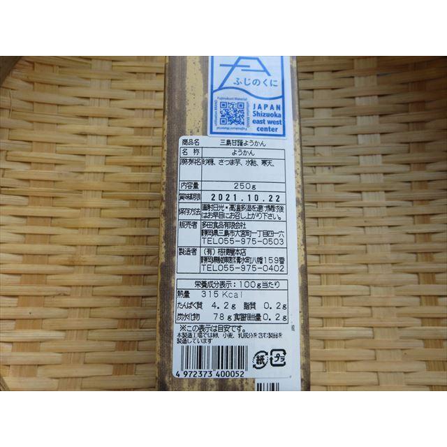 ようかんページ クイーンズ伊勢丹ネットショップ / 水ようかん