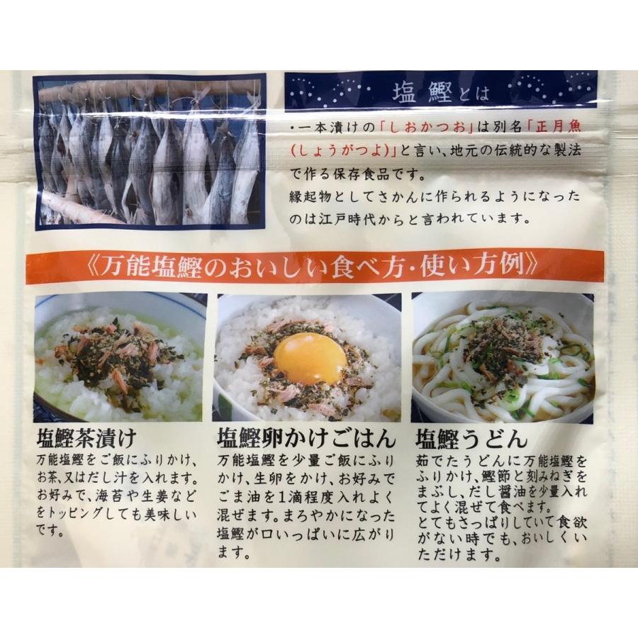 三角屋水産 万能塩鰹 ふりかけ クリックポスト送料無料 地産地消の店ストランズ 通販 Yahoo ショッピング