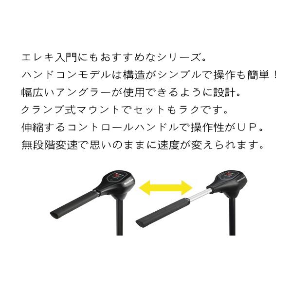 モーターガイド R3-55HTV 42インチ 単品 : ミシマつり具店 