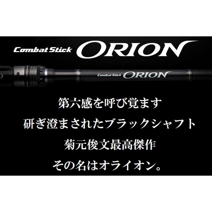 新品未使用 エバーグリーン オライオン OCSS-65L ウィロー EverGreen エバーグリーン オライオン OCSC-711XX
