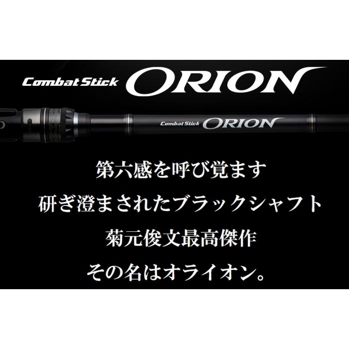 EverGreen（エバーグリーン） オライオン OCSS-65ML ブラック