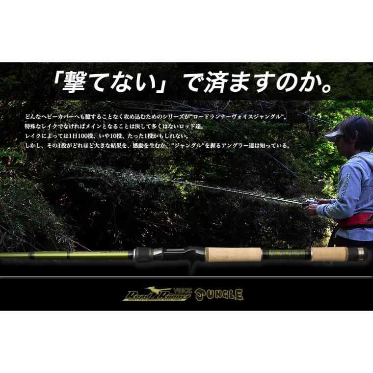 ノリーズ ロードランナーVOICEジャングルスティック 760JH美品。