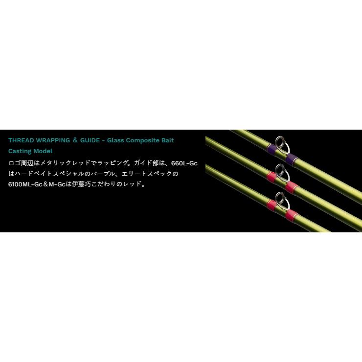 ロードランナーVOICEハードベイトSP HB6100M-Gc