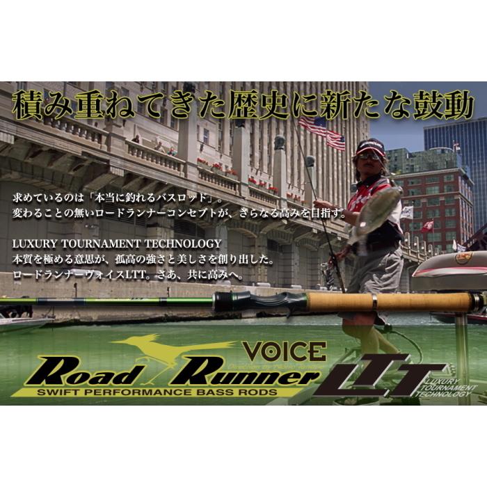 ロードランナーヴォイス LTT630MH : ミシマつり具店