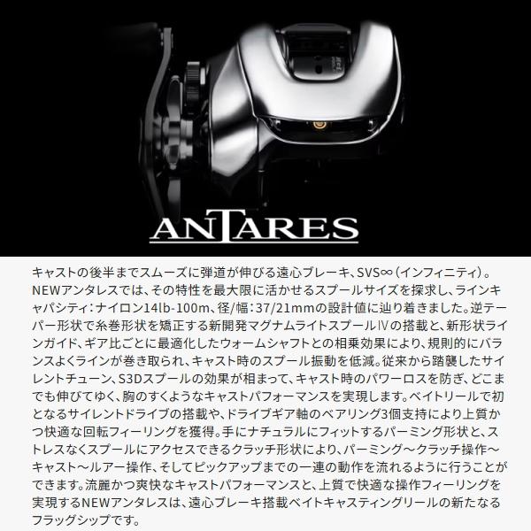 25アンタレス101HG新品　シマノ 楽天市場】シマノ 25アンタレス 101HG LEFT / ベイト リール 左