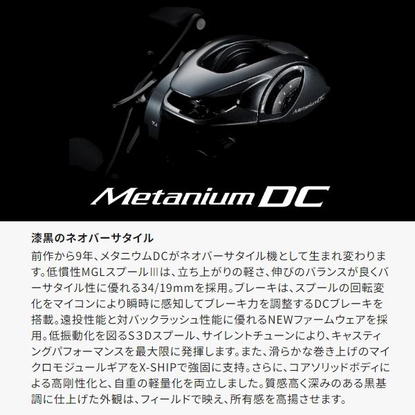 シマノ（SHIMANO） メタニウムDC （24） : ミシマつり具店 - 通販