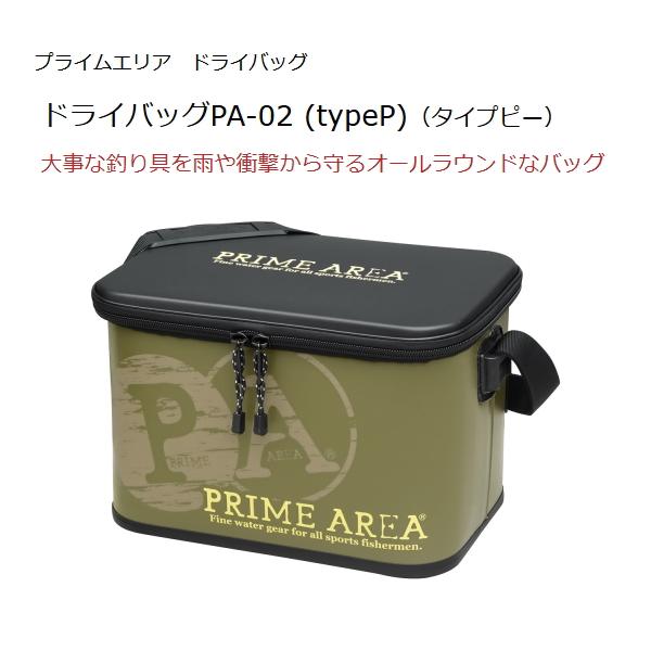 マルキュー（MARUKYU） プライムエリア ドライバッグ PA-02 タイプ