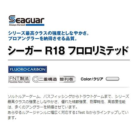 クレハ シーガーR18フロロリミテッド100m巻/6.0ポンド