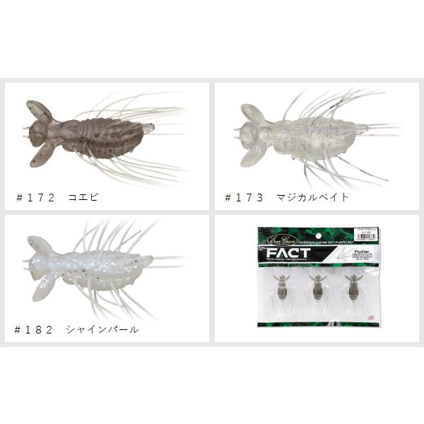 FACT（EverGreen） エバーグリーン ファクト フラッターギズモ