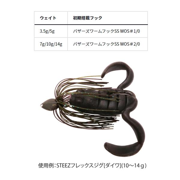 DAIWA(釣り) ダイワ STEEZフレックスジグ3.5g DAIWA(釣り) ダイワ STEEZフレックスジグ3.5g