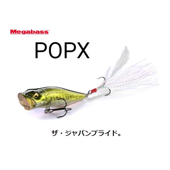 Megabass（メガバス） POPX : ミシマつり具店 - 通販 - Yahoo