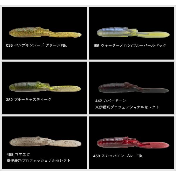 NORIES（ノリーズ） 2-1/2インチパドチュー : ミシマつり具店