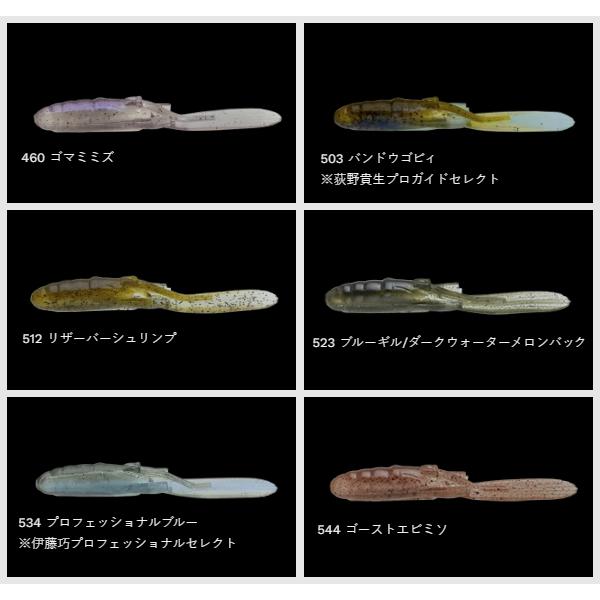 NORIES（ノリーズ） 2-1/2インチパドチュー : ミシマつり具店