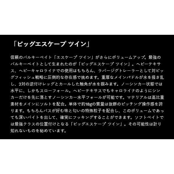 NORIES（ノリーズ） ビッグエスケープツイン : ミシマつり具店 - 通販