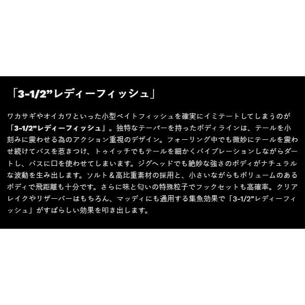 NORIES（ノリーズ） 3-1／2インチ レディーフィッシュ : ミシマ