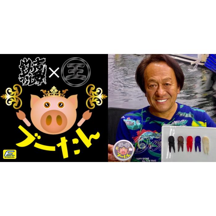 釣り吉ホルモン 豚角 ぶリーチ ピッグダディー ピッグマミー ブーたん セット 釣り吉ホルモン 豚角 ぶリーチ ピッグダディー ピッグマミー