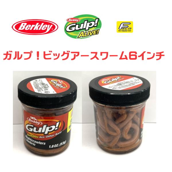 Berkley（バークレイ） ガルプ！ビッグアースワーム6インチ : ミシマ