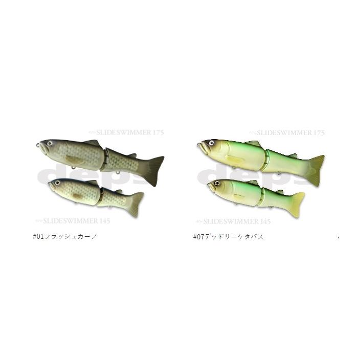 deps（デプス） newスライドスイマー145 : ミシマつり具店