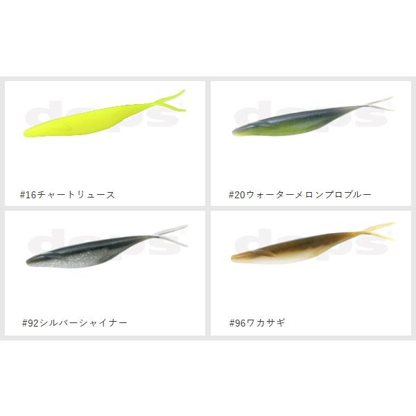 deps（デプス） サカマタシャッド4．5インチ : ミシマつり具店