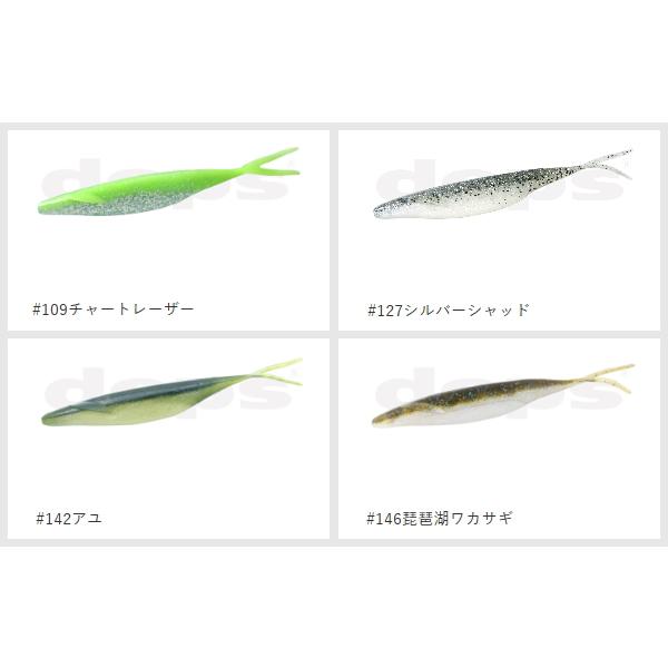 deps（デプス） サカマタシャッド4．5インチ : ミシマつり具店