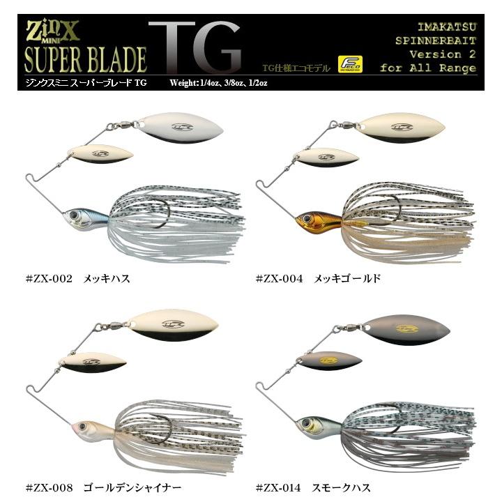 ZinX mini TG Super Blade 3/4oz 6色セット 【公式通販】