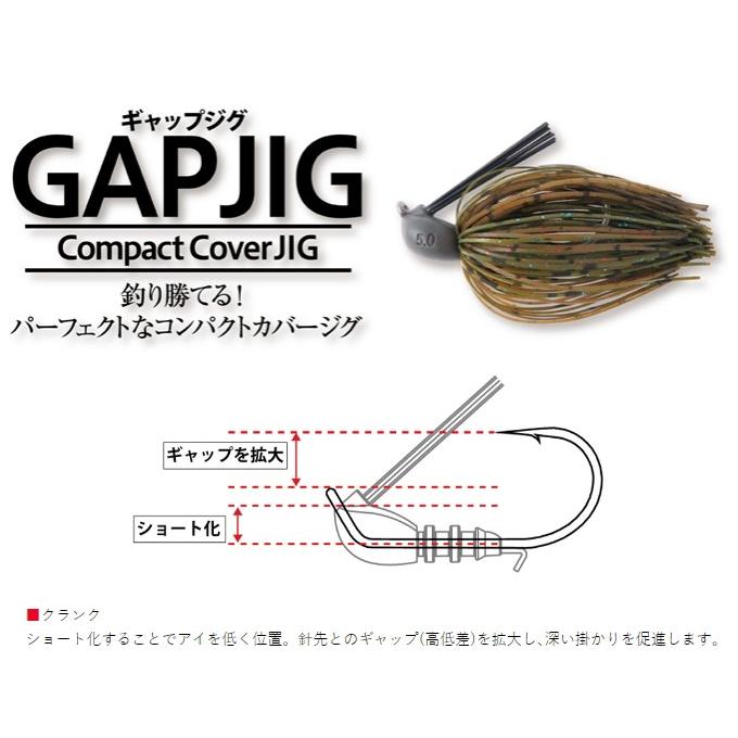 BOTTOMUP（ボトムアップ） ギャップジグ7g : ミシマつり具店 - 通販