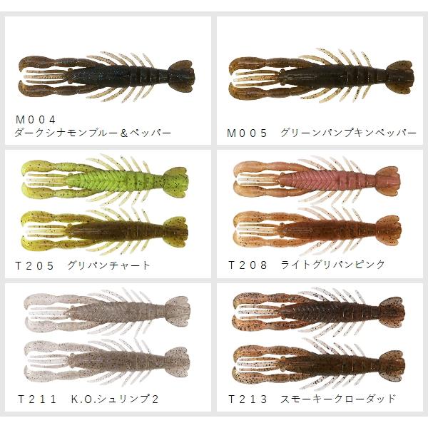 BOTTOMUP（ボトムアップ） ハリーシュリンプ3インチ : ミシマつり具店