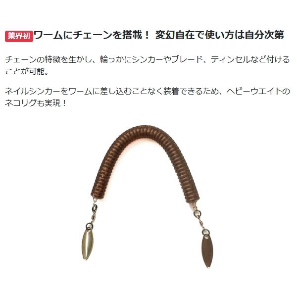 HIDEUP（ハイドアップ） チェーンワーム3インチ : ミシマつり具店