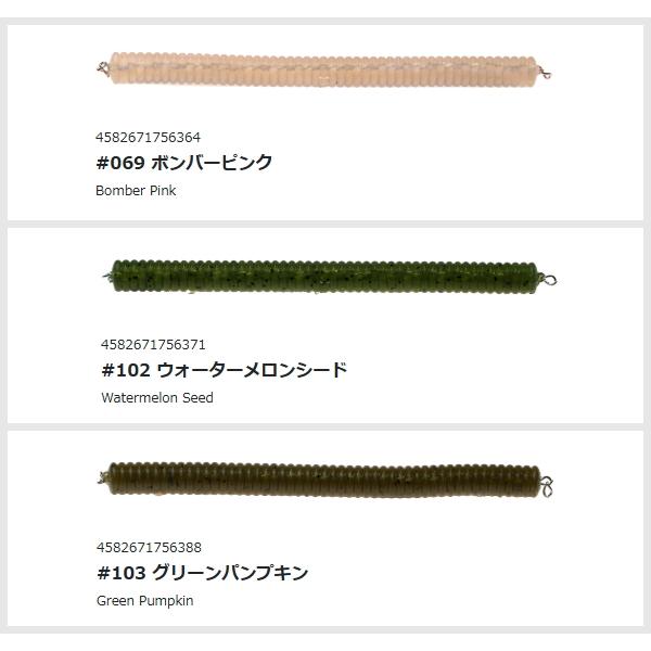 HIDEUP（ハイドアップ） チェーンワーム3インチ : ミシマつり具店