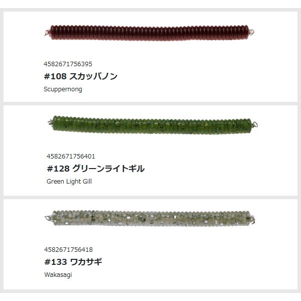 HIDEUP ワーム　7点 HIDEUP（ハイドアップ） チェーンワーム3インチ : ミシマつり具店