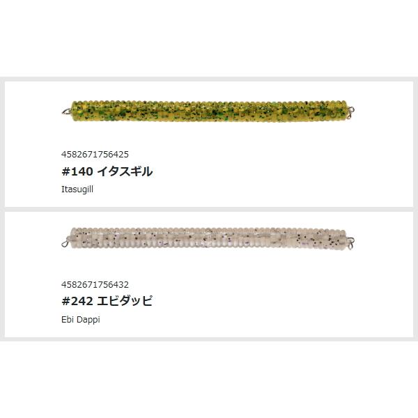 HIDEUP（ハイドアップ） チェーンワーム3インチ : ミシマつり具店