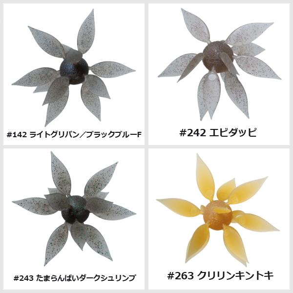 ハイドアップ コイケフィッシュギル 3個セット 新品 ハイドアップ
