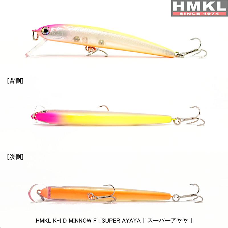 HMKL ハンクル K-1 Dミノー F : ミシマつり具店 - 通販 HMKL ハンクル K-1 Dミノー F : ミシマつり具店 - 通販