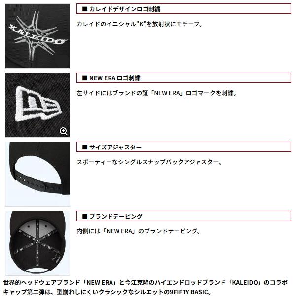 エバーグリーン　カレイド×ニューエラ　9フィフティベーシック③ EverGreen エバーグリーン カレイド×ニューエラ9フィフティ
