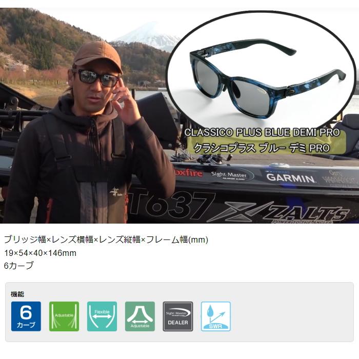 サイトマスター サイトマスター クラシコプラスブルーデミPRO サイトマスター サイトマスター クラシコプラスブルーデミPRO