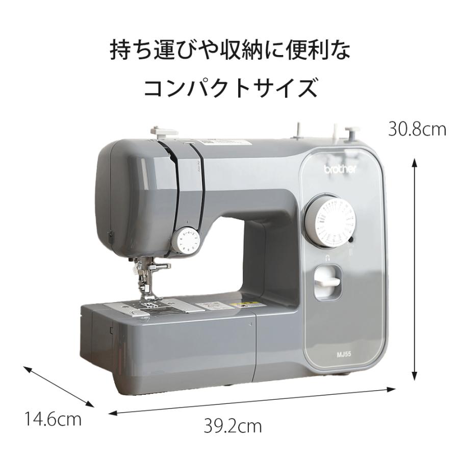 ブラザー工業 《新発売》MJ55 ブラザー 電動ミシン シンプルを極めた
