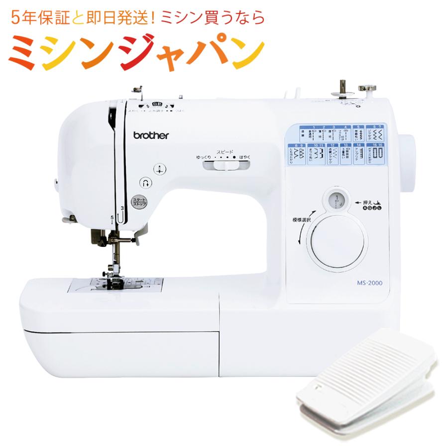 フットコントローラー特典付き！ブラザー ミシン 本体 初心者