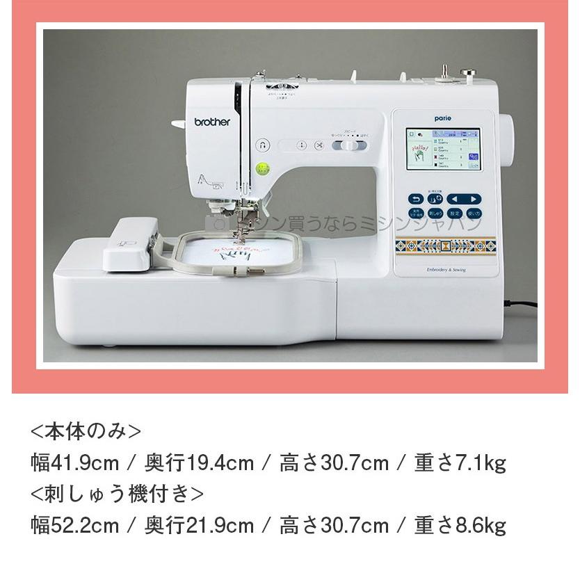 ブラザー ミシン 刺繍ミシン パリエ parie EMM1901 フットコントローラー&ウルトラポス39色糸セット! :113-PARIE:ミシン 買うならミシンジャパン - 通販 - Yahoo!ショッピング ブラザー ミシン 刺繍ミシン パリエ parie EMM1901 フットコントローラー&ウルトラポス39色糸セット! :113-PARIE:ミシン 買うならミシンジャパン - 通販 - Yahoo!ショッピング