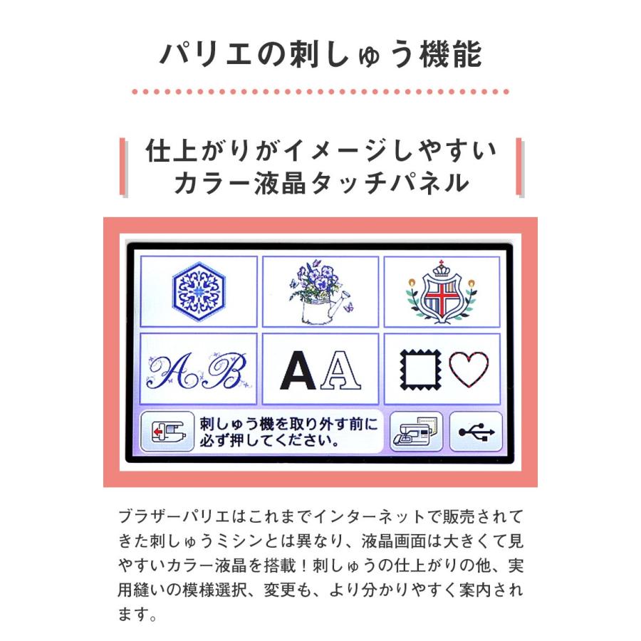 ブラザー ミシン 刺繍ミシン パリエ parie EMM1901 フットコントローラー&ウルトラポス39色糸セット! :113-PARIE:ミシン 買うならミシンジャパン - 通販 - Yahoo!ショッピング ブラザー ミシン 刺繍ミシン パリエ parie EMM1901 フットコントローラー&ウルトラポス39色糸セット! :113-PARIE:ミシン 買うならミシンジャパン - 通販 - Yahoo!ショッピング