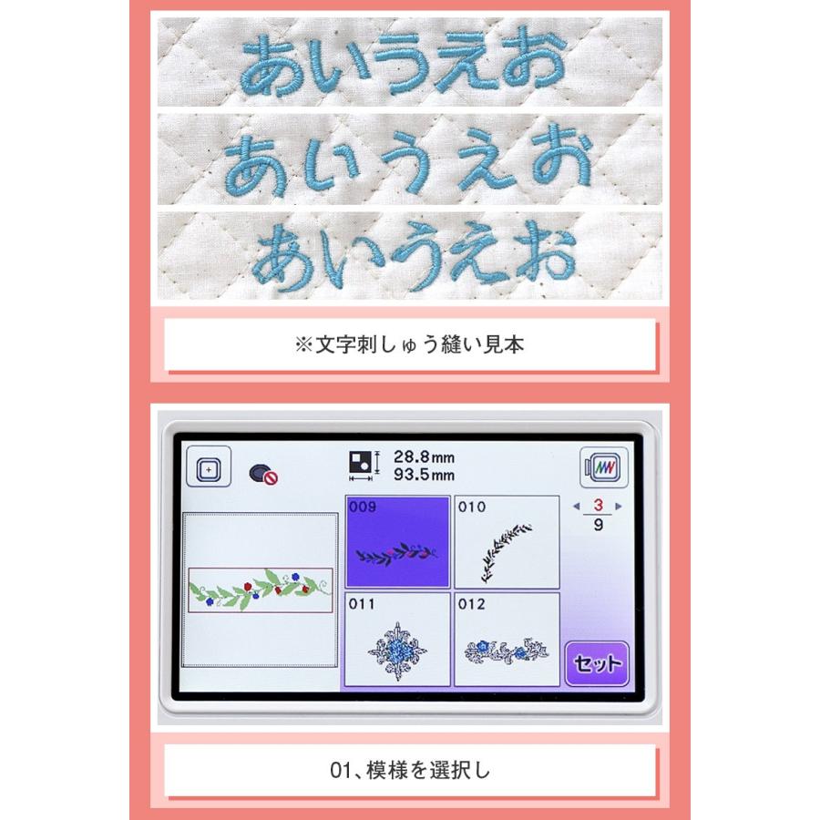 ブラザー工業 ブラザー ミシン 刺繍ミシン パリエ parie EMM1901 特典