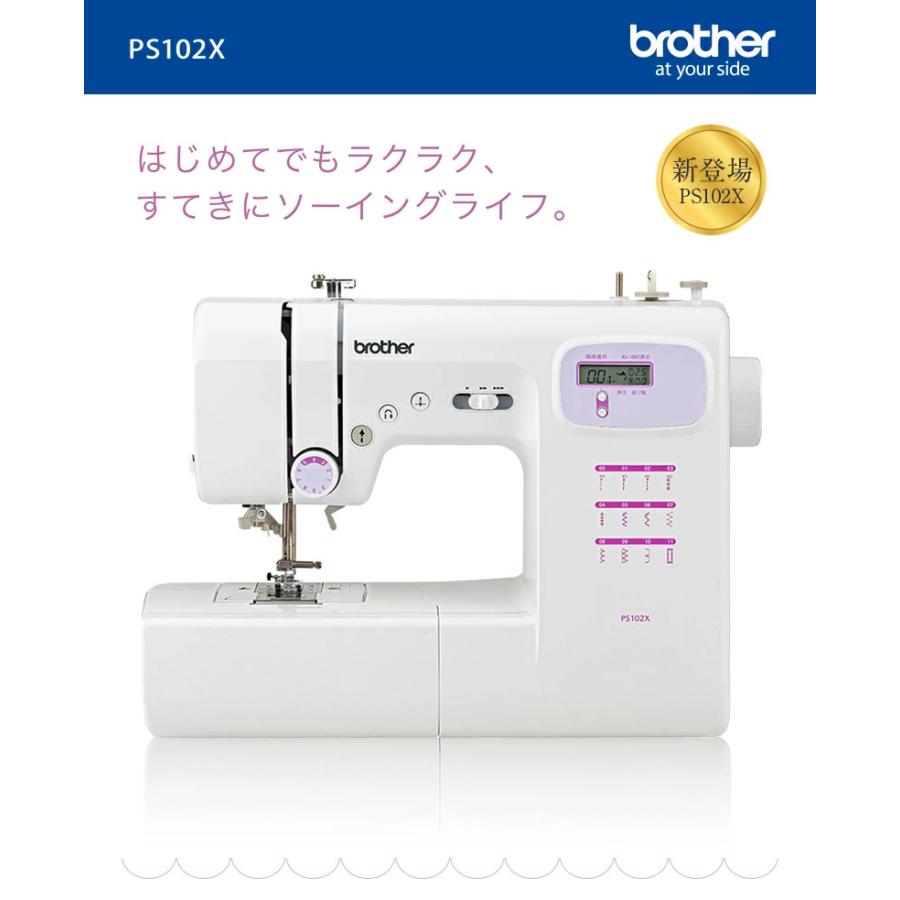 初心者 ブラザー コンピューターミシン PS102X CPN1101 安い brother｜mishin-shop｜02