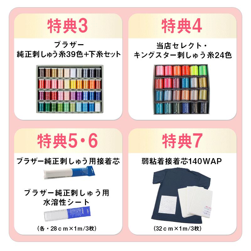 ブラザー工業 ＼豪華特典付き！／ ブラザー ソレイユCRW EML1401 
