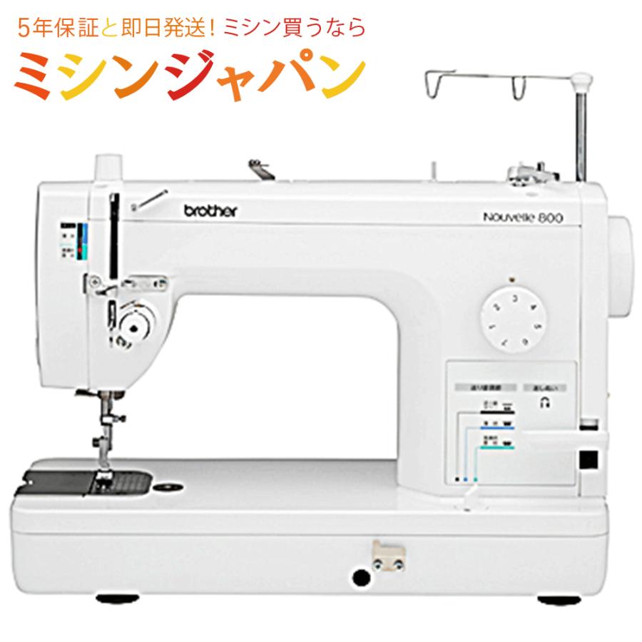 ブラザー工業 ブラザー 職業用ミシン ヌーベル800 TAT7201 最新モデル 