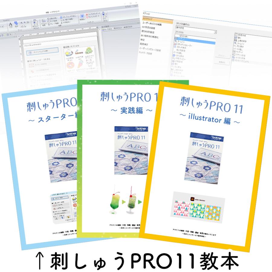 ブラザー工業 刺しゅうプロ11 刺しゅうPRO11 ブラザー PC ブラザー工業 刺しゅうプロ11 刺しゅうPRO11 ブラザー PC