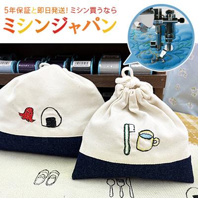 同時購入専用】楽しさ広がる！ミシンでお絵かきセット ブラザー